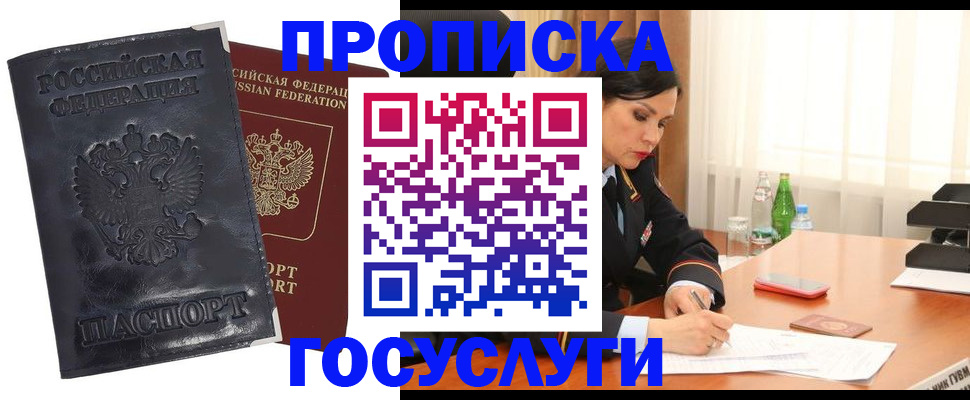 прописка для военкомата в Полярных Зорях