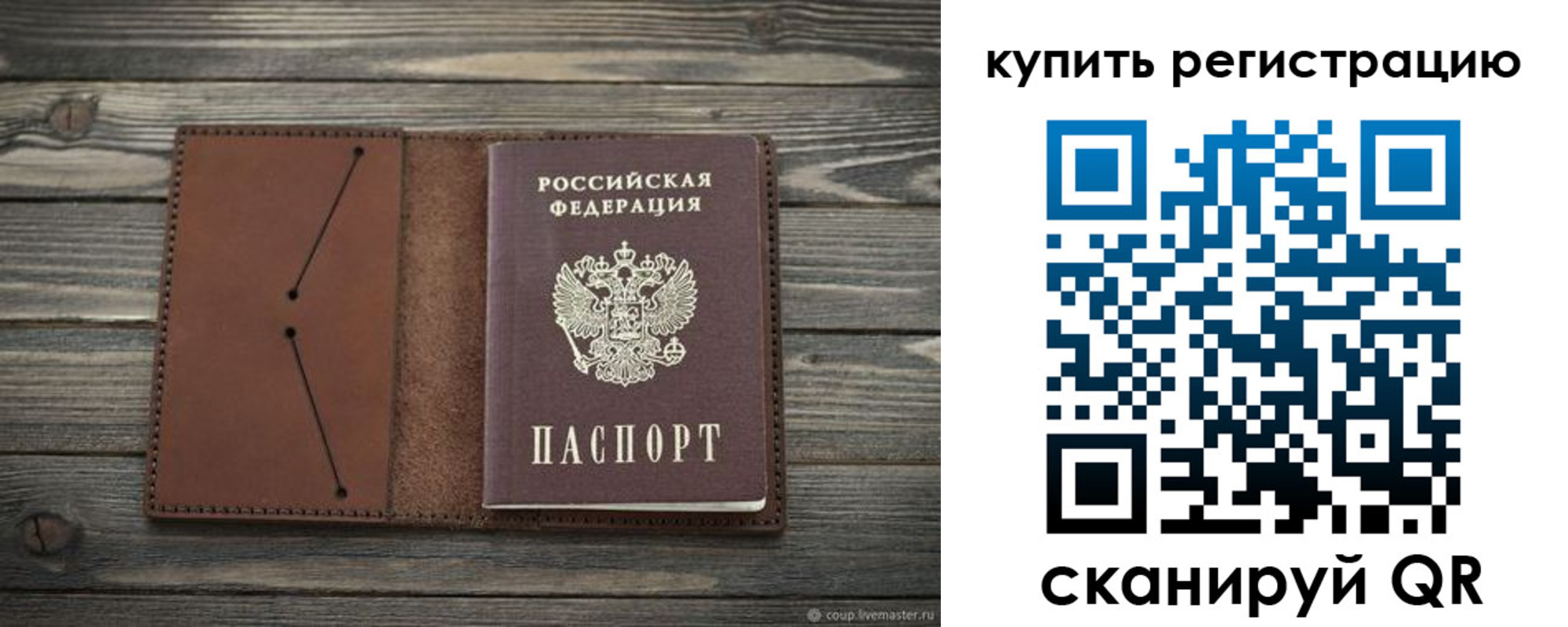 прописка 2025 в Полярных Зорях
