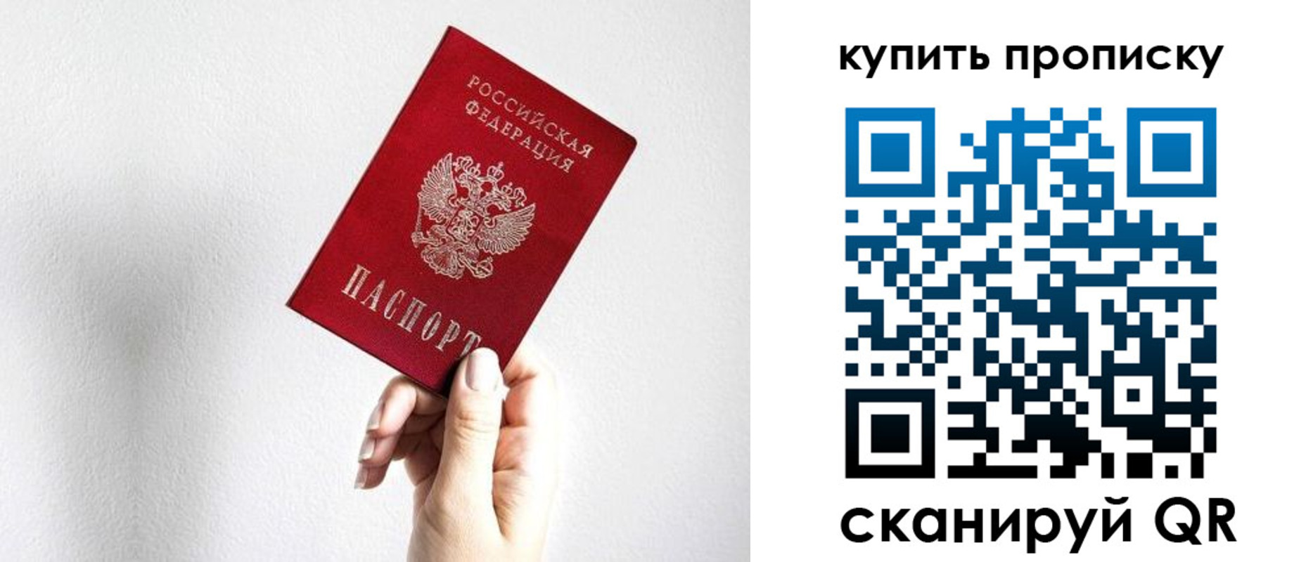 временная регистрация купить в Полярных Зорях