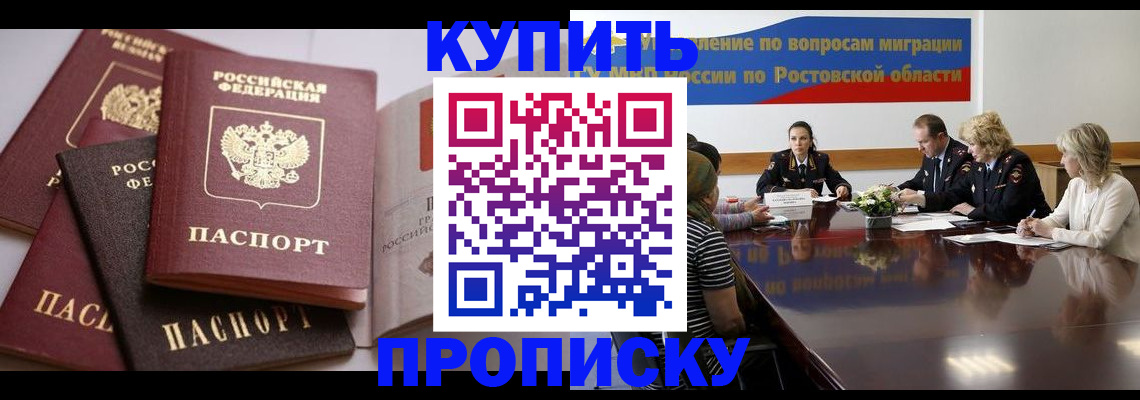 прописка поиск в Полярных Зорях