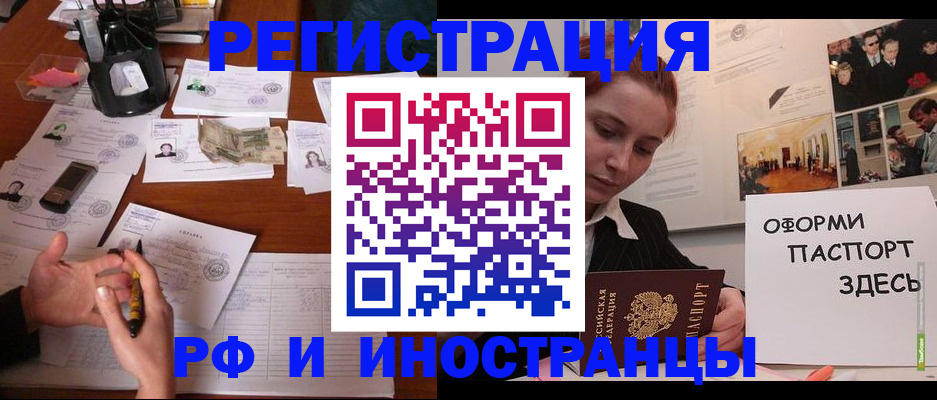 регистрация для школы в Полярных Зорях