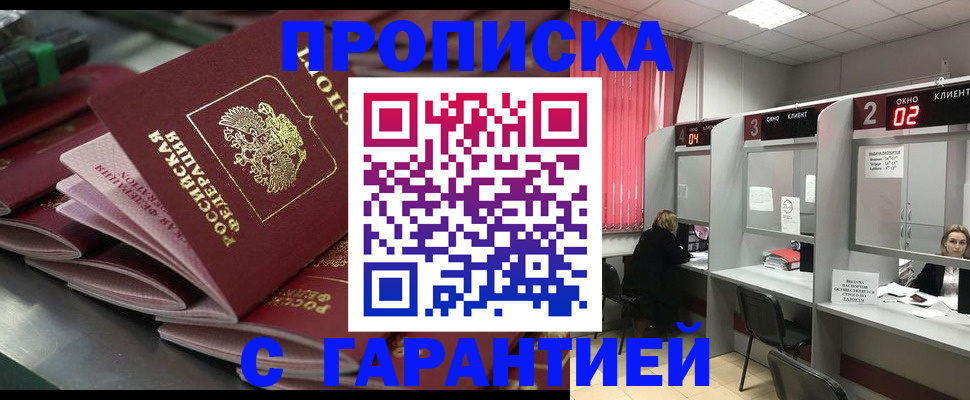 временная регистрация надежно в Полярных Зорях