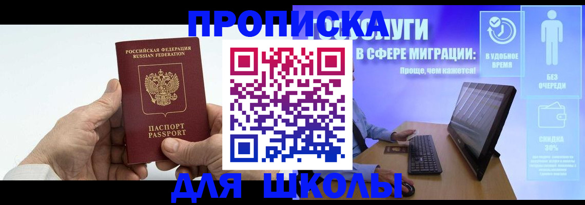 прописка иностранных граждан в Полярных Зорях